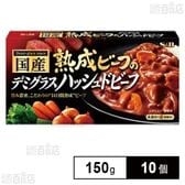 S＆B 熟成ビーフデミ ハッシュドビーフ 150g