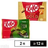 キットカット 伊藤園抹茶ショコラ 10枚入 / ゴールド塩キャラメル味 10枚入