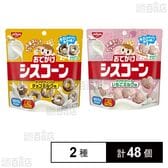 おでかけシスコーン サクサクリングチョコミルク 20g / サクサクハートいちごミルク 20g