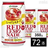 レッドレモネード RED LEMONADE 缶 350g