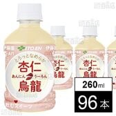 杏仁烏龍 HOT&COLD兼用 PET 260ml