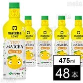 matcha LOVE 柚子と抹茶 PET 475ml