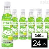 ヨーグルチェ マスカット ヨーグルト味 希釈 PET 340ml