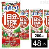 1日分の野菜 濃厚トマトmix 紙パック 200ml