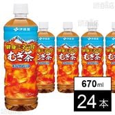 健康ミネラル むぎ茶 670ml