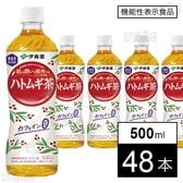 【機能性表示食品】 ハトムギ茶 PET 500ml