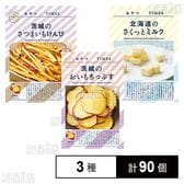 おやつTIMES 3種セット