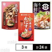 久原醤油 鍋用スープ 3種セット