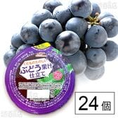 くだものたのしいぶどう果汁仕立てアロエ 180g