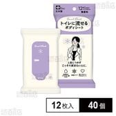 トイレに流せる ボディシート 12枚入 ( 無香料 ) 