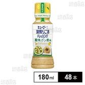 深煎りごまドレッシング 薬味ポン酢味 180ml