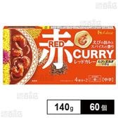 レッドカレー 中辛 140g