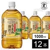 【特定保健用食品】ヘルシア 緑茶 うまみ贅沢仕立て PET ...