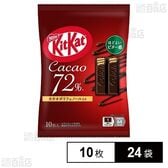 キットカット カカオ72% 10枚