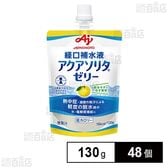 アクアソリタⓇゼリー ゆず風味 130g