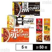 ハウス食品 カレールウ 3種+カレーパートナー 2種セット