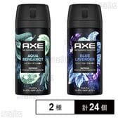 アックス プレミアムフレグランス ボディスプレー アクアベルガモット 70g / ブルーラベンダー 70g