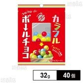 カラフルボールチョコ 32g