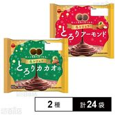 冬トリュフ2種セット(とろりカカオ 80g / とろりアーモンド 80g)
