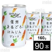 信州まるごとにんじんジュース 160g