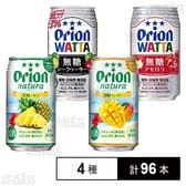 natura 2種 / WATTA 2種セット