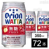 WATTA 無糖アセロラ 350ml