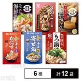 久原醤油 鍋用スープ 6種セット