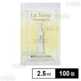 ラサーナ 海藻クレンジングオイル パウチ 2.5ml (試供品) 
