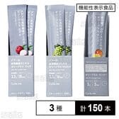 サイクルミー ゼリープラス 3種セット