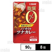 糖質ゼロ ノンオイルツナカレー 90g