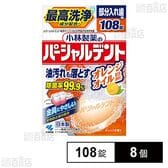 小林製薬のパーシャルデント オレンジ 108錠