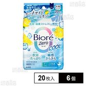 ビオレZeroシート クール ビーチサイドレモンの香り 企画品 20枚入