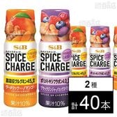 スパイスチャージ 2種セット(ターメリックマンゴー 50ml / ブラックジンジャーミックスベリー 50ml)