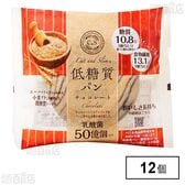ピアンタ Cut＆Slim低糖質パンチョコレート ×12個