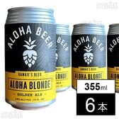 アロハビール アロハブロンド 355ml×6本