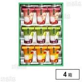 3層デザート ジュレパフェ9号 9個入