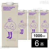 マイナーフィギュアズ 有機JAS認証 バリスタ オーツミルク 1000ml×6本