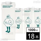 マイナーフィギュアズ バリスタ オーツミルク 1000ml×18本