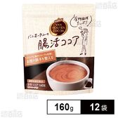 片岡物産 バンホーテンの腸活ココア 160g×12袋