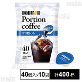 ポーションコーヒー 甘さ控えめ 40個入