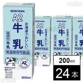 守山乳業 A2北海道のおいしい牛乳 200ml