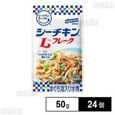 はごろも シーチキンSmile Lフレークパウチ 50g