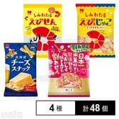 ひざつき製菓 せんべい・米菓 4種セット
