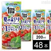 1日分の野菜 夏の彩りmix 紙パック 200ml