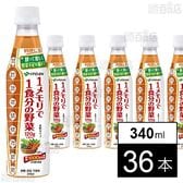 1メモリで1食分の野菜 PET 340ml