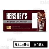 凍らせて食べるアイスハーシー 6本入