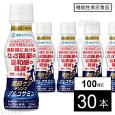 【機能性表示食品】関節ケアドリンク グルコサミン 100ml