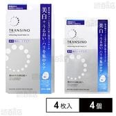 【医薬部外品】 トランシーノ薬用ホワイトニングフェイシャルマスクEX 20ml×4枚入