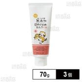 無添加 日焼け止めミルク チューブ 70g