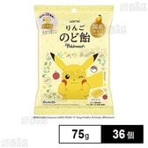ポケモンりんごのど飴 75g(個包装込み)